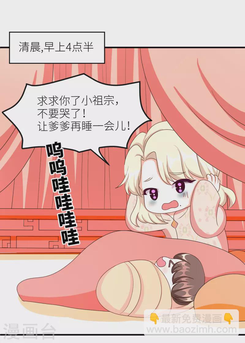 🍗女帝的后宫 番外 11 新春小剧场 第4页