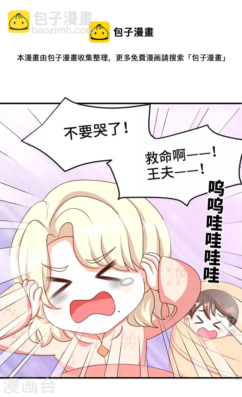 🍗女帝的后宫 番外 11 新春小剧场 第5页