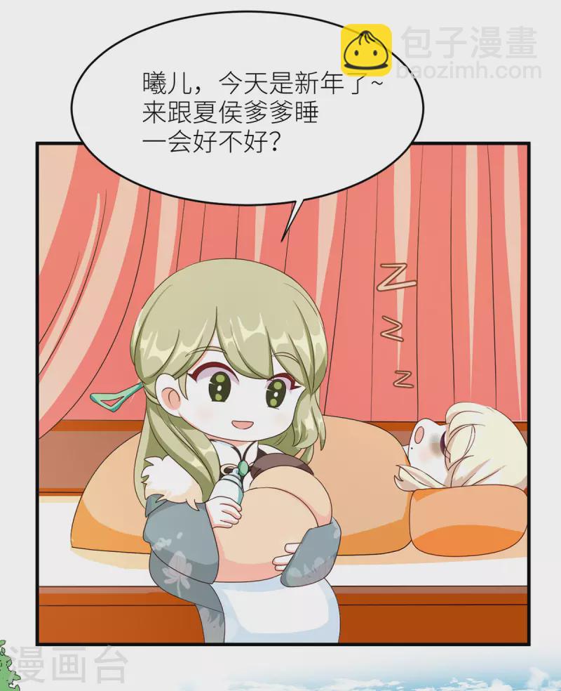 🍗女帝的后宫 番外 11 新春小剧场 第6页