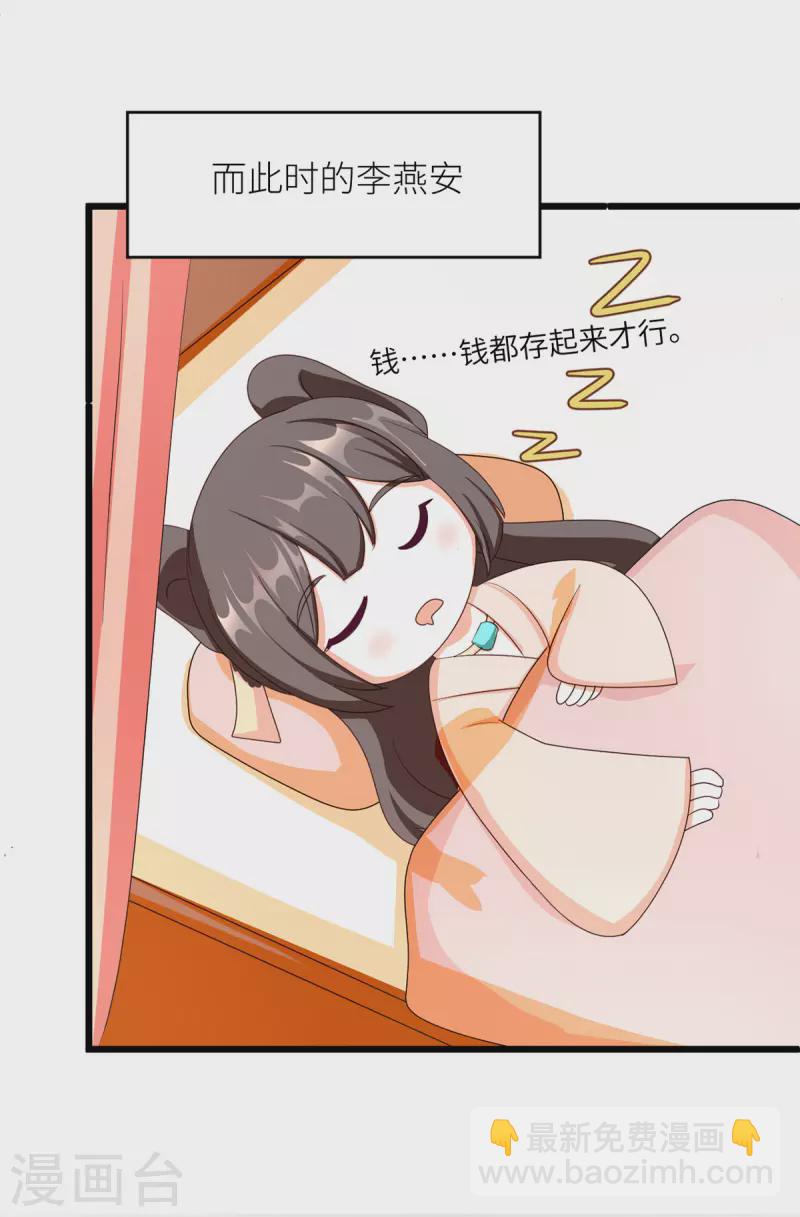🍗女帝的后宫 番外 11 新春小剧场 第9页
