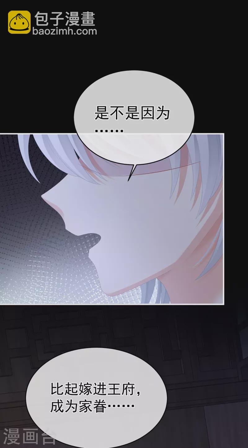 🍗女帝的后宫 第306话 是你给我启蒙的 第10页