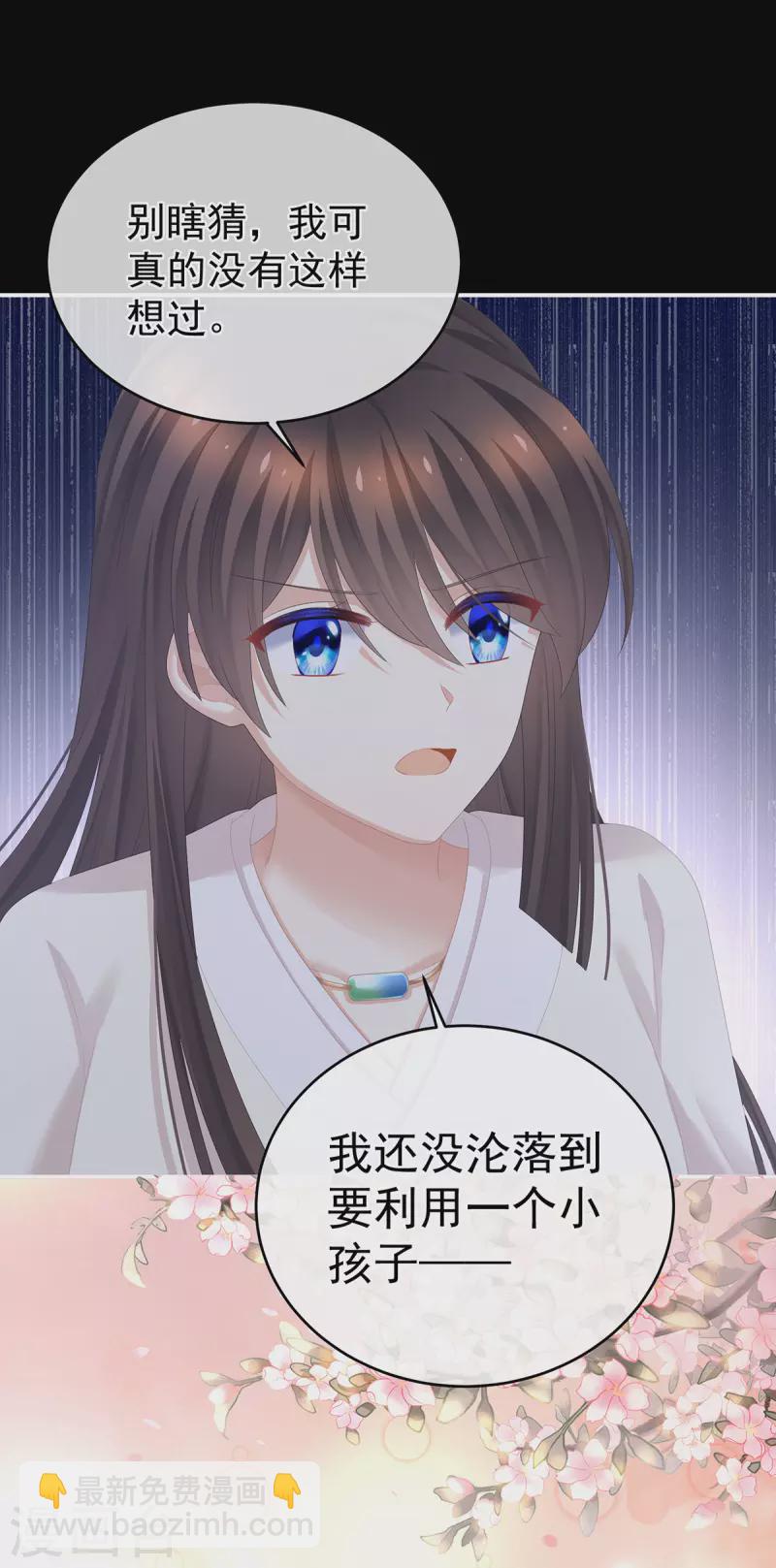 🍗女帝的后宫 第306话 是你给我启蒙的 第12页