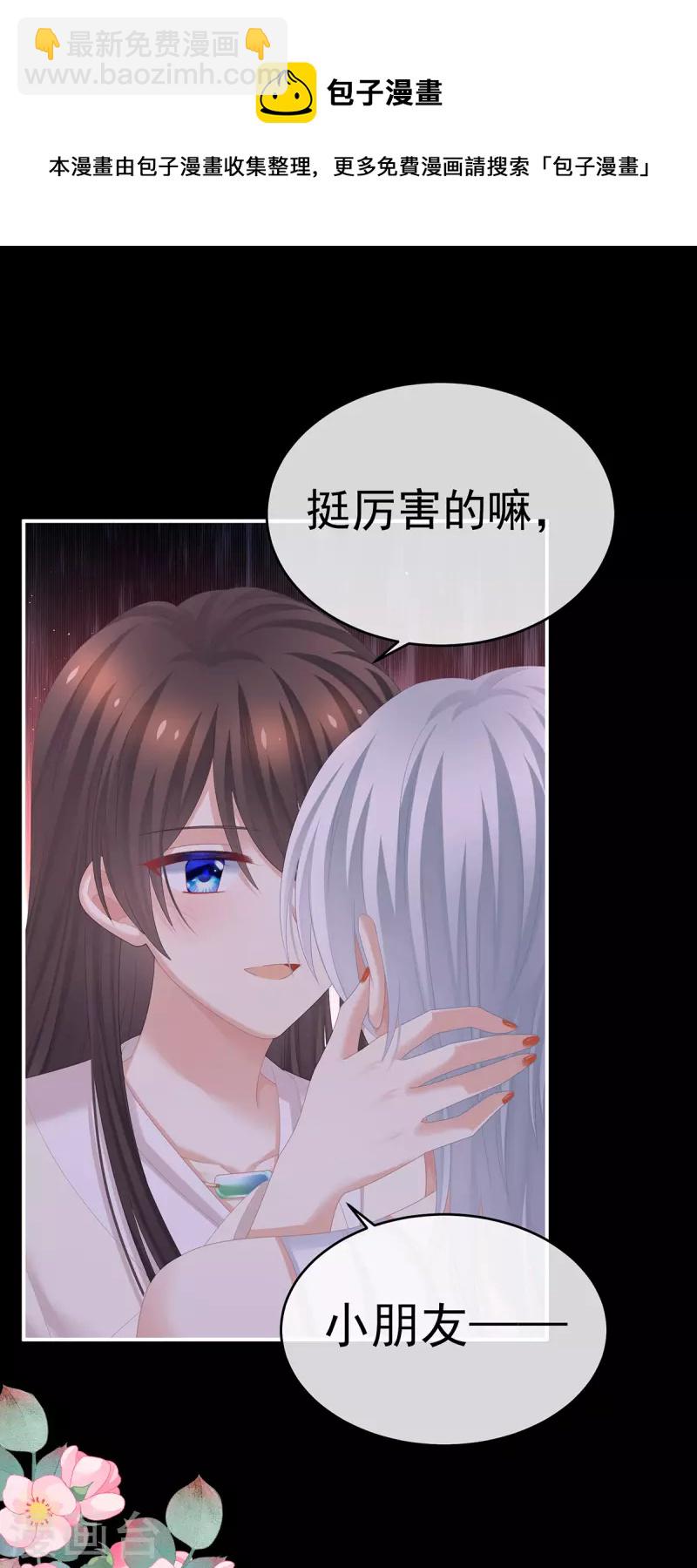 🍗女帝的后宫 第306话 是你给我启蒙的 第15页