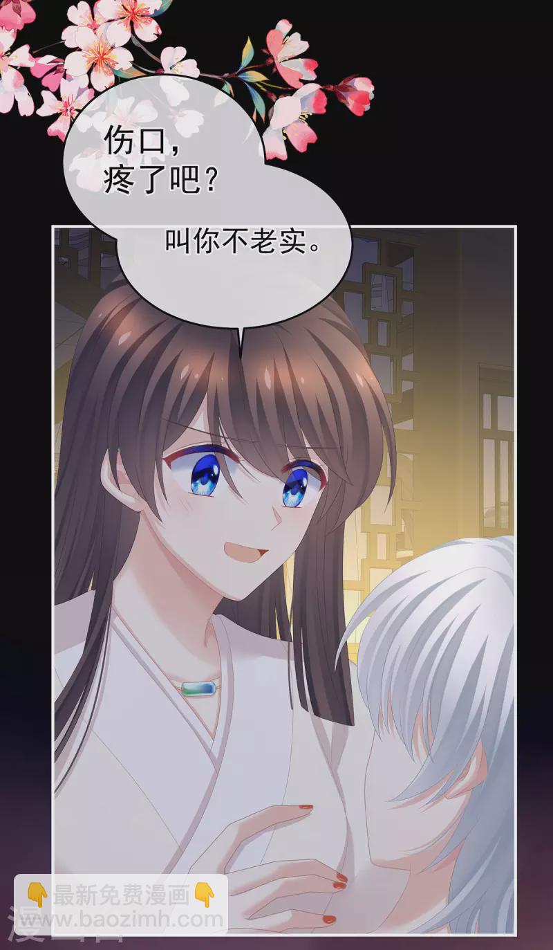 🍗女帝的后宫 第306话 是你给我启蒙的 第26页