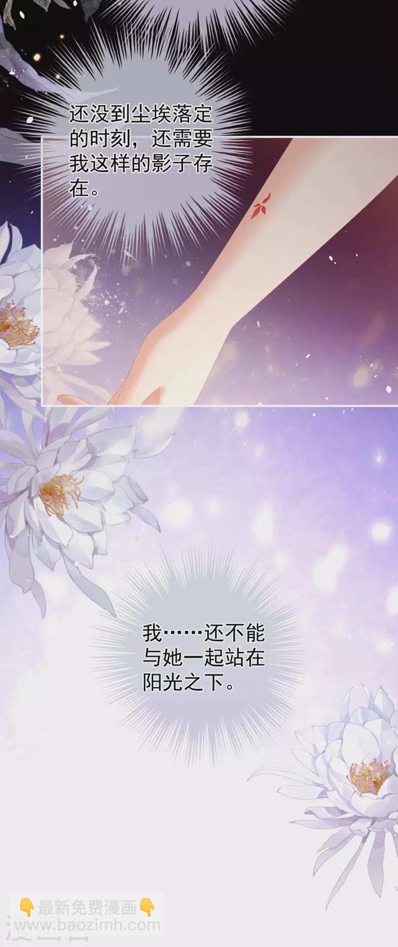 🍗女帝的后宫 第306话 是你给我启蒙的 第30页