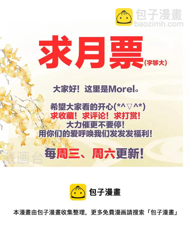 🍗女帝的后宫 第306话 是你给我启蒙的 第33页