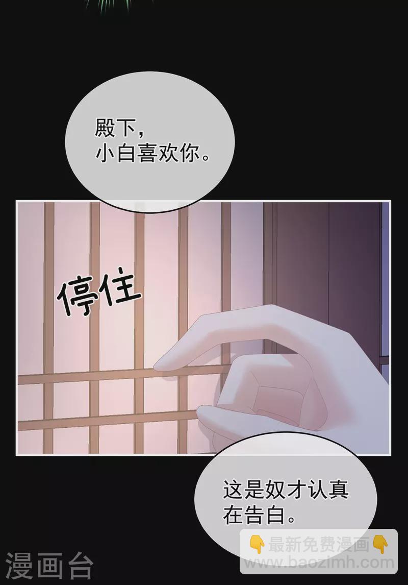 🍗女帝的后宫 第306话 是你给我启蒙的 第4页