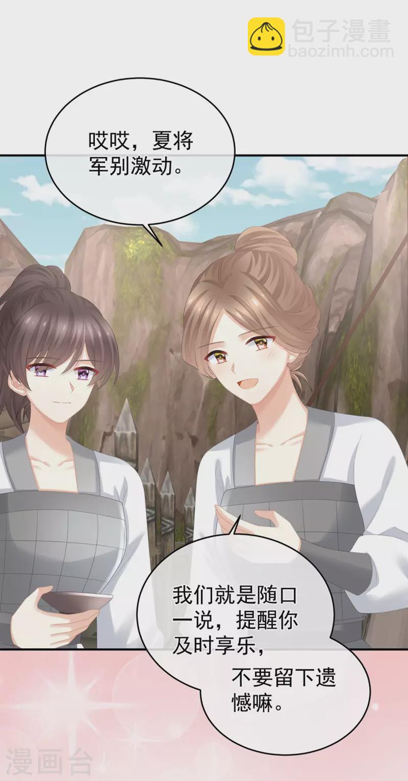 🍗女帝的后宫 第308话 千寒的守宫砂 第14页