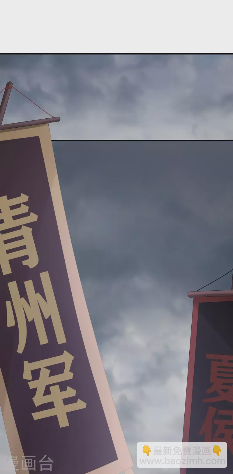 🍗女帝的后宫 第308话 千寒的守宫砂 第21页