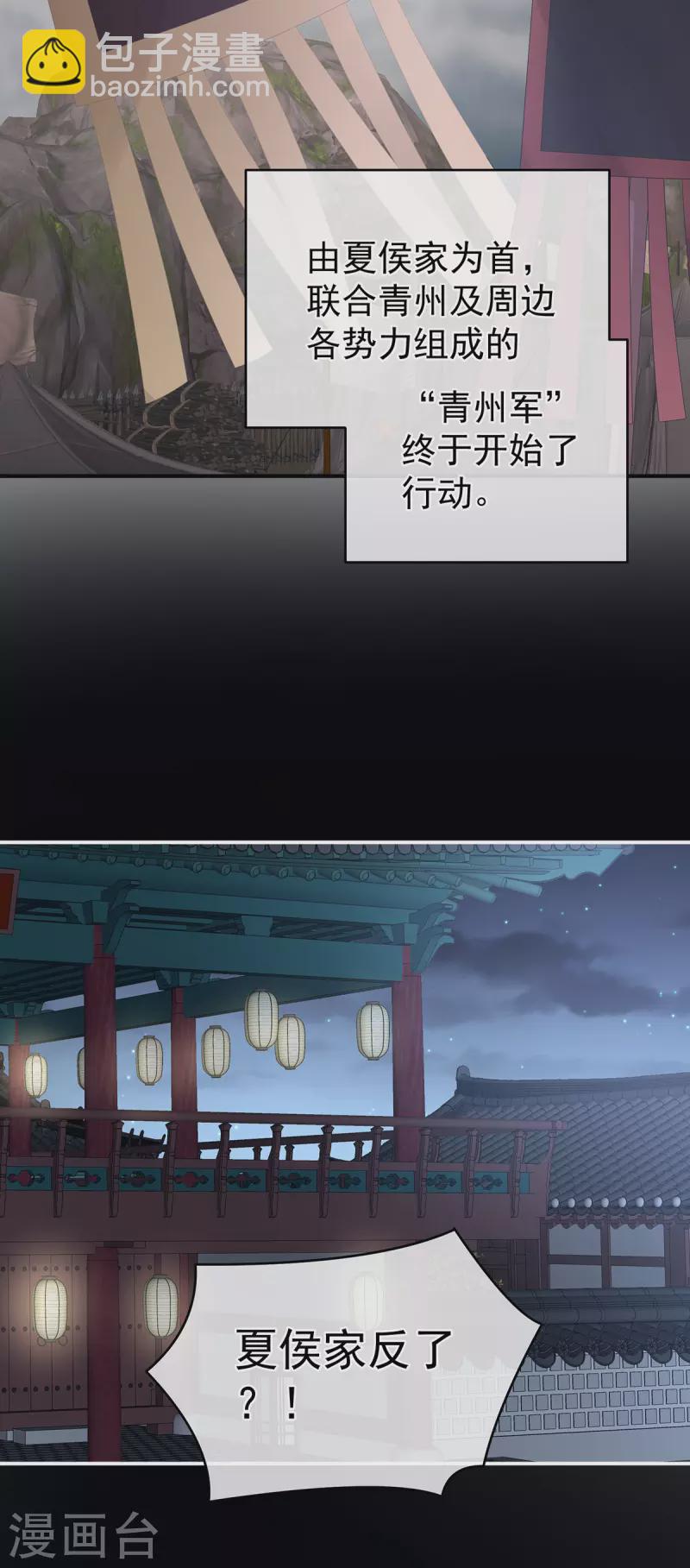 🍗女帝的后宫 第308话 千寒的守宫砂 第22页