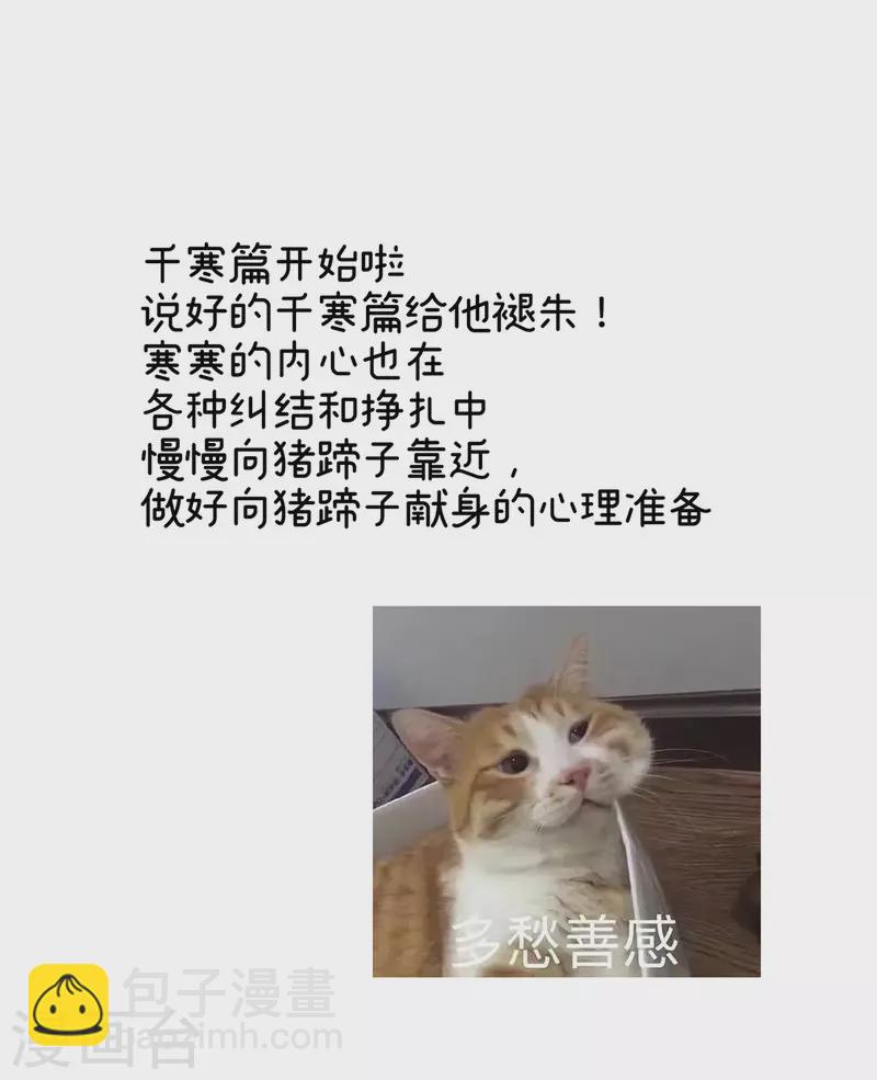 🍗女帝的后宫 第308话 千寒的守宫砂 第38页
