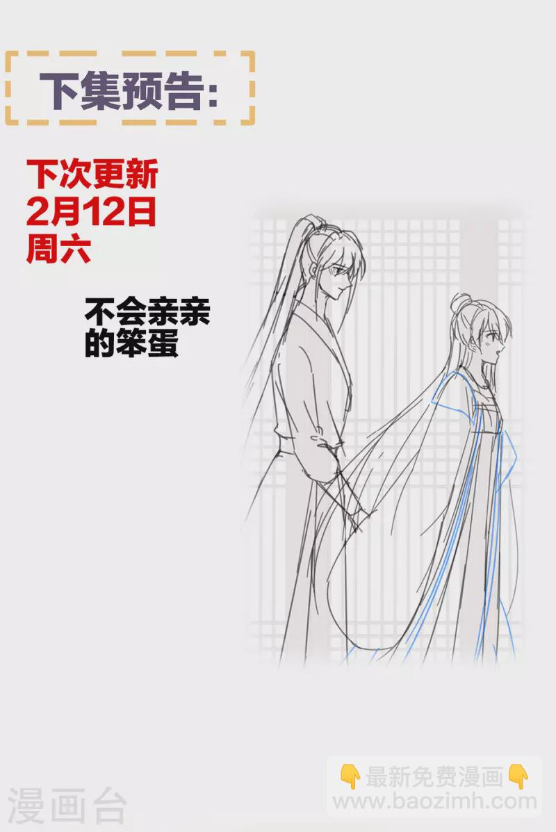 🍗女帝的后宫 第308话 千寒的守宫砂 第39页