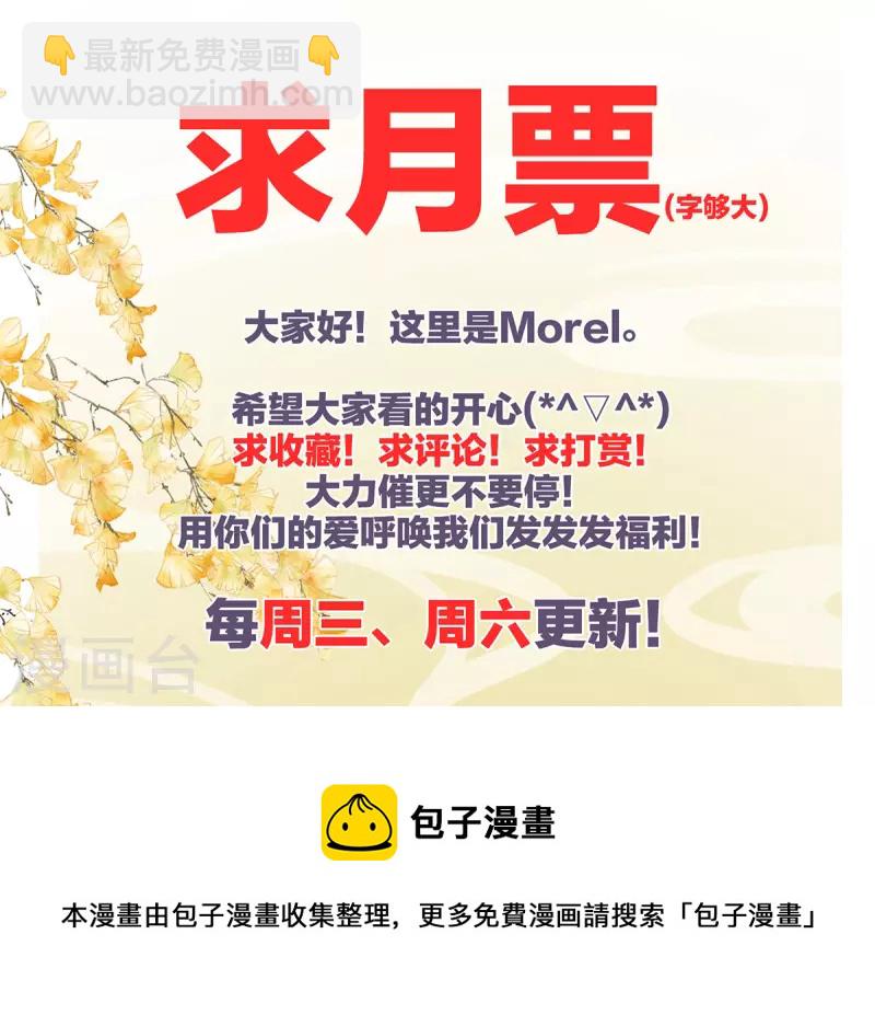 🍗女帝的后宫 第308话 千寒的守宫砂 第40页