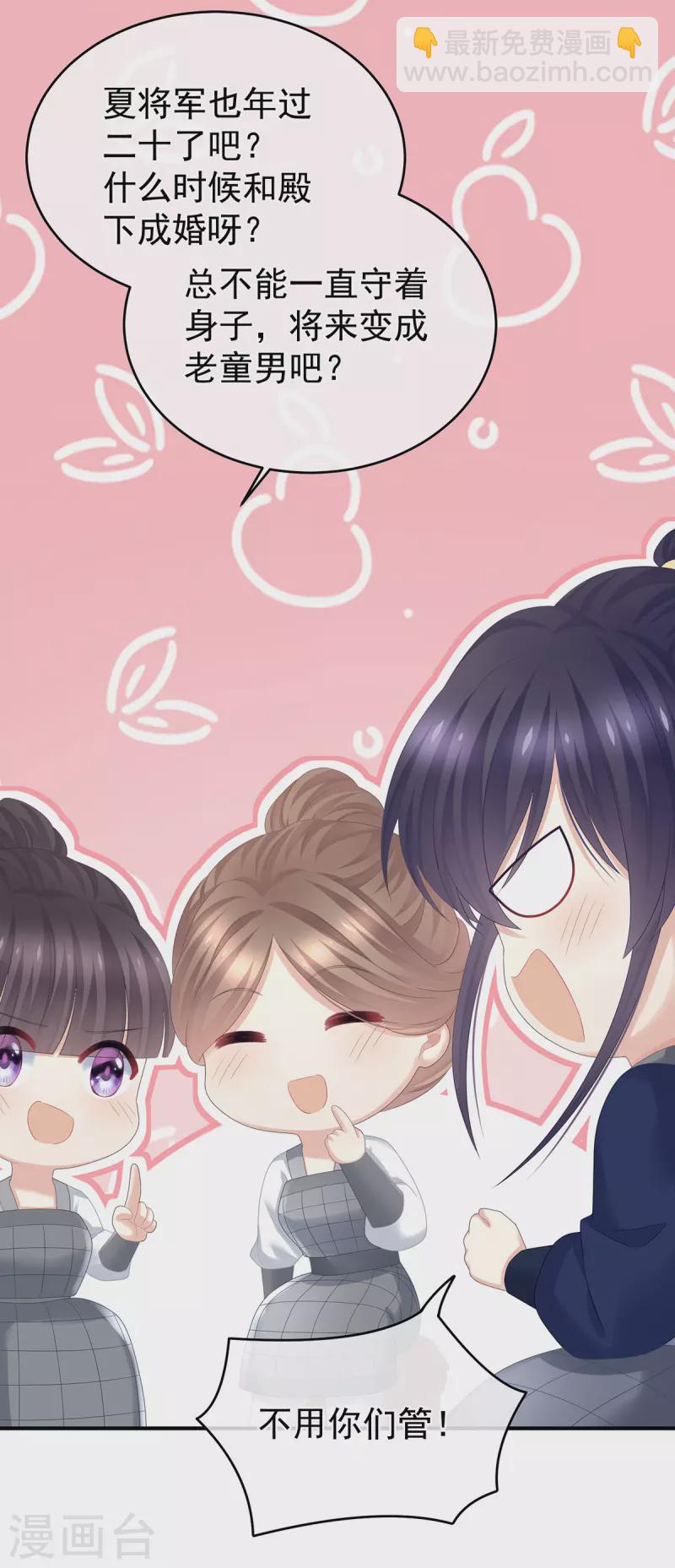 🍗女帝的后宫 第308话 千寒的守宫砂 第5页