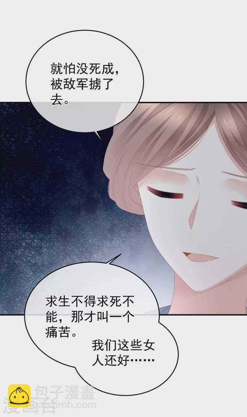 🍗女帝的后宫 第308话 千寒的守宫砂 第9页