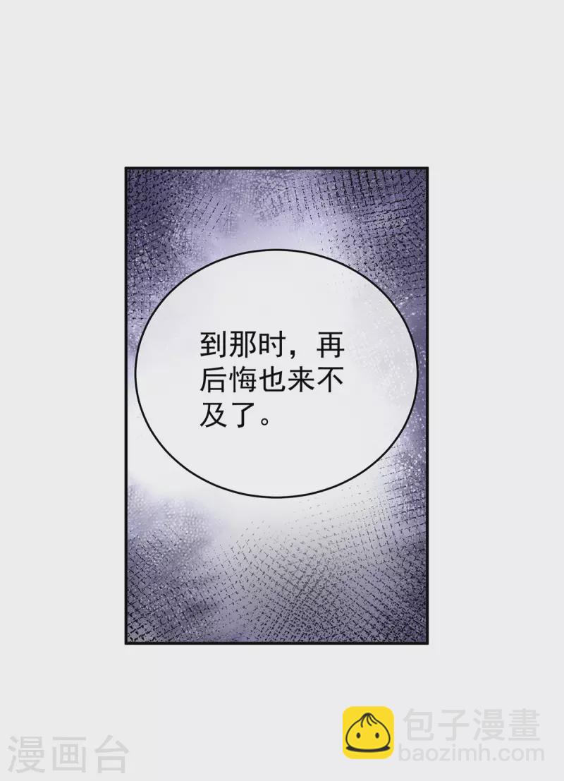 🍗女帝的后宫 第310话 都是你一味纵着他 第15页