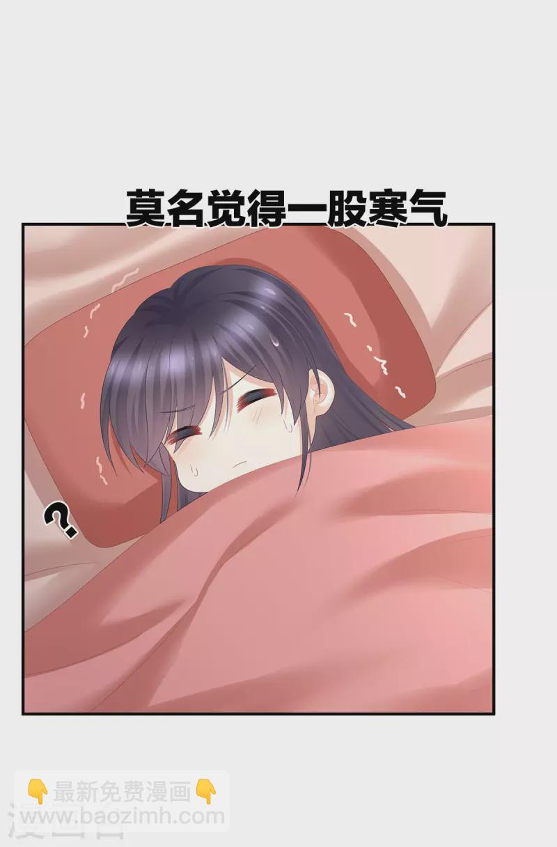 🍗女帝的后宫 第310话 都是你一味纵着他 第26页