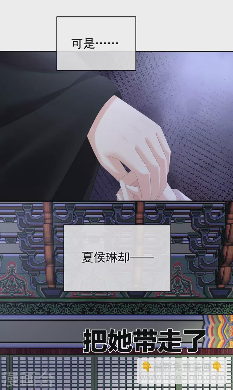 🍗女帝的后宫 第310话 都是你一味纵着他 第33页