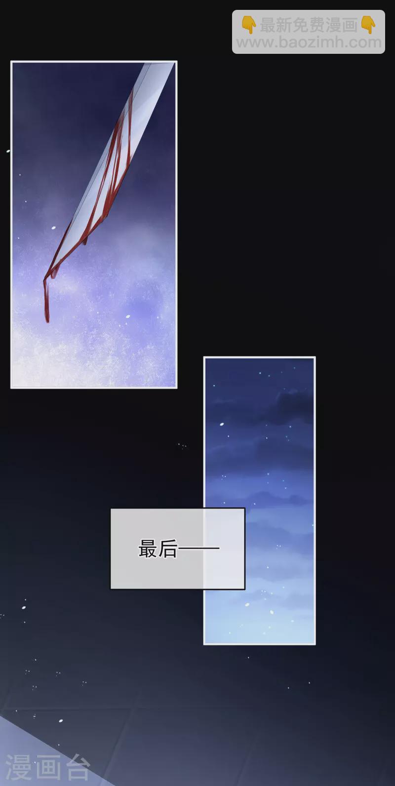 🍗女帝的后宫 第310话 都是你一味纵着他 第39页