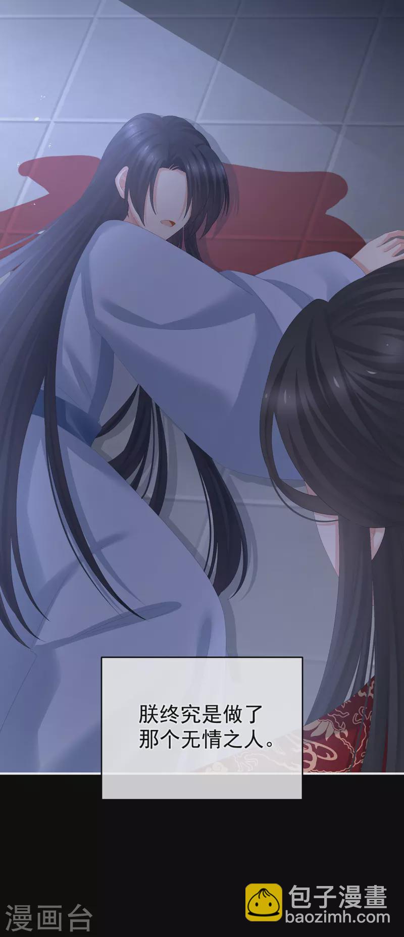 🍗女帝的后宫 第310话 都是你一味纵着他 第40页