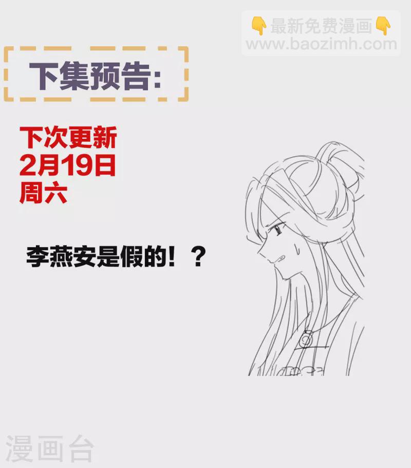 🍗女帝的后宫 第310话 都是你一味纵着他 第42页