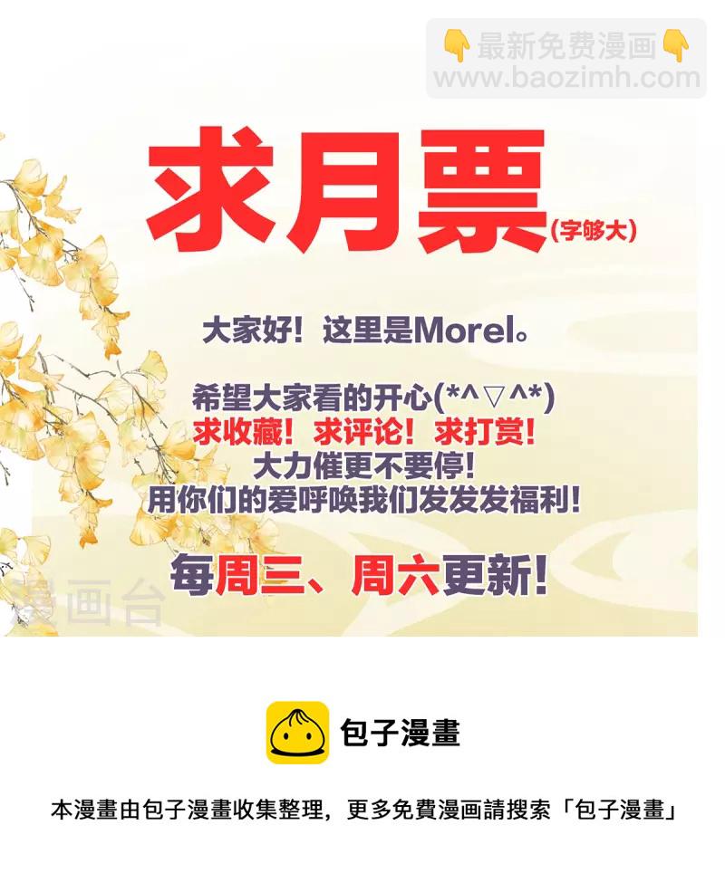 🍗女帝的后宫 第310话 都是你一味纵着他 第43页