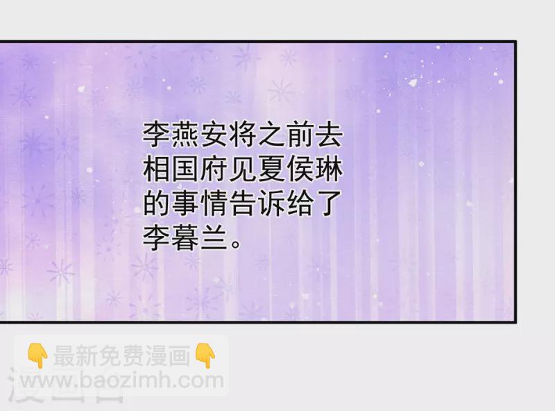 🍗女帝的后宫 第310话 都是你一味纵着他 第7页