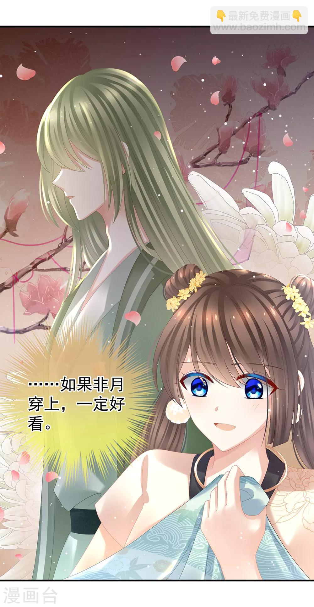 🍗女帝的后宫 第33话 住手不要啊 第19页
