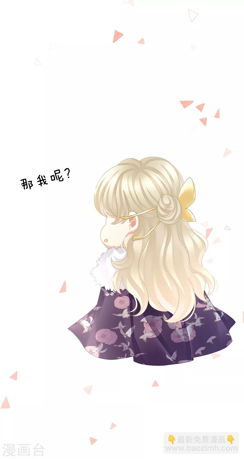 🍗女帝的后宫 第33话 住手不要啊 第34页