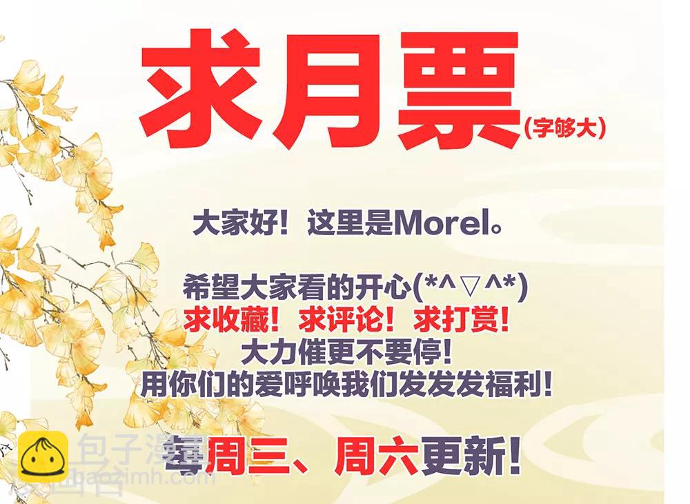 🍗女帝的后宫 第33话 住手不要啊 第37页