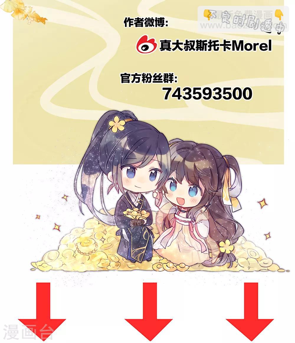 🍗女帝的后宫 第33话 住手不要啊 第38页