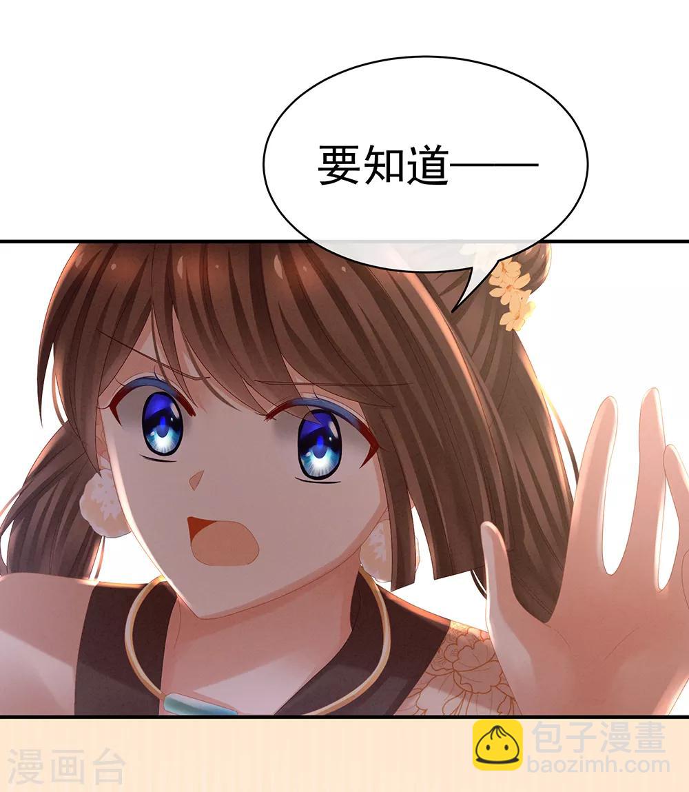 🍗女帝的后宫 第33话 住手不要啊 第4页