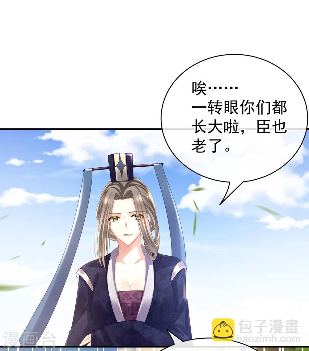🍗女帝的后宫 第33话 住手不要啊 第8页