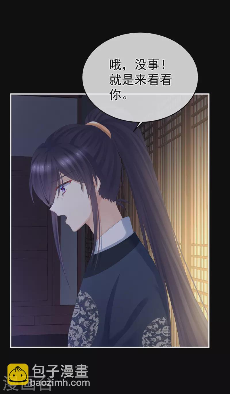 🍗女帝的后宫 第312话 童男综合症 第10页