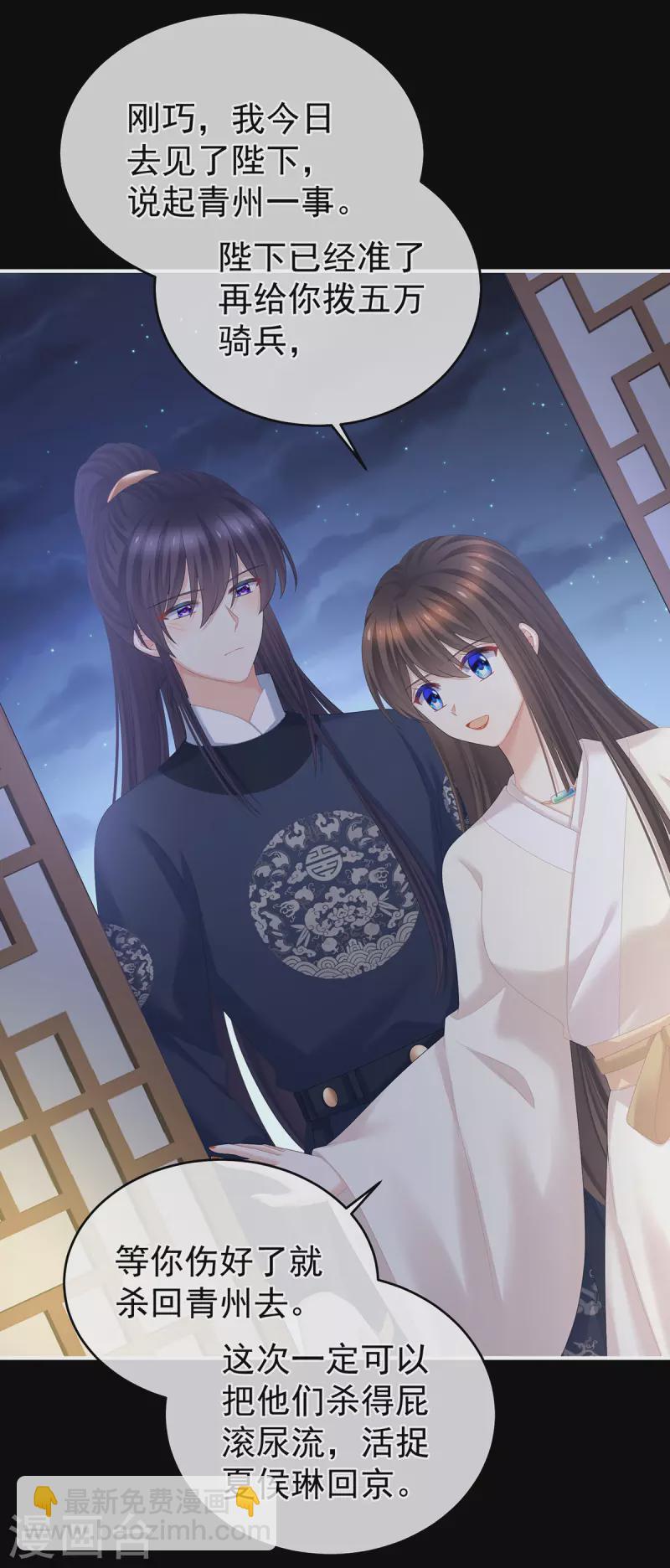 🍗女帝的后宫 第312话 童男综合症 第11页