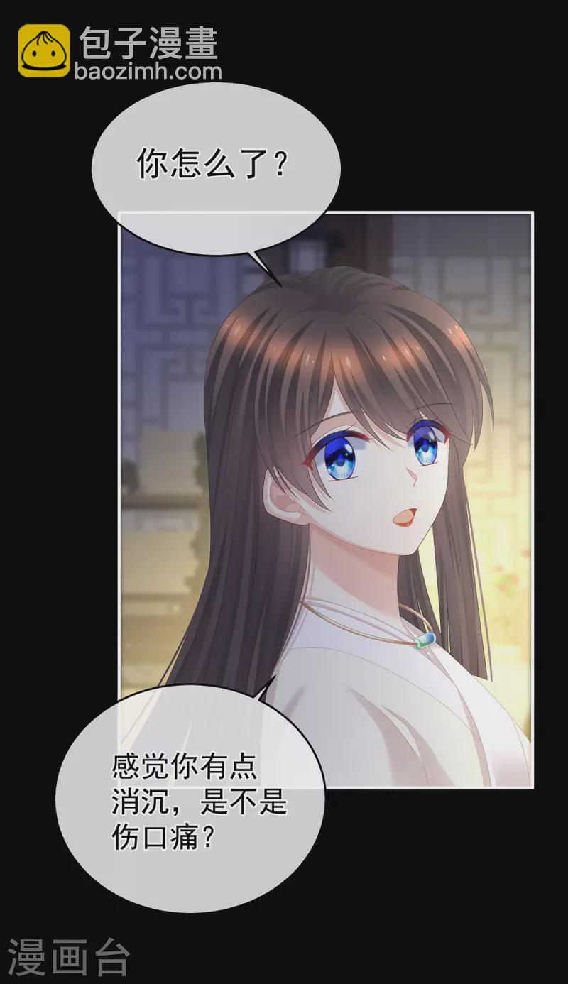 🍗女帝的后宫 第312话 童男综合症 第13页