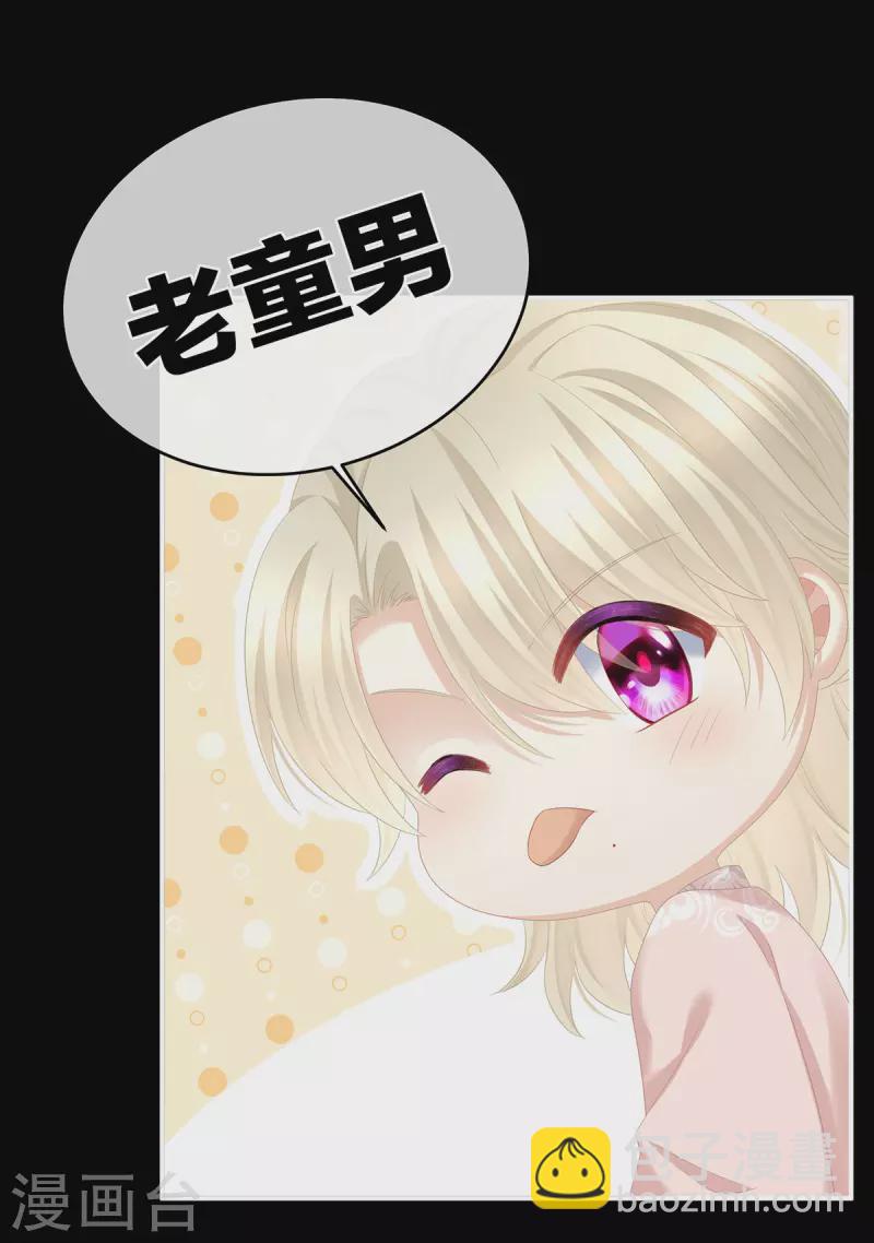 🍗女帝的后宫 第312话 童男综合症 第18页