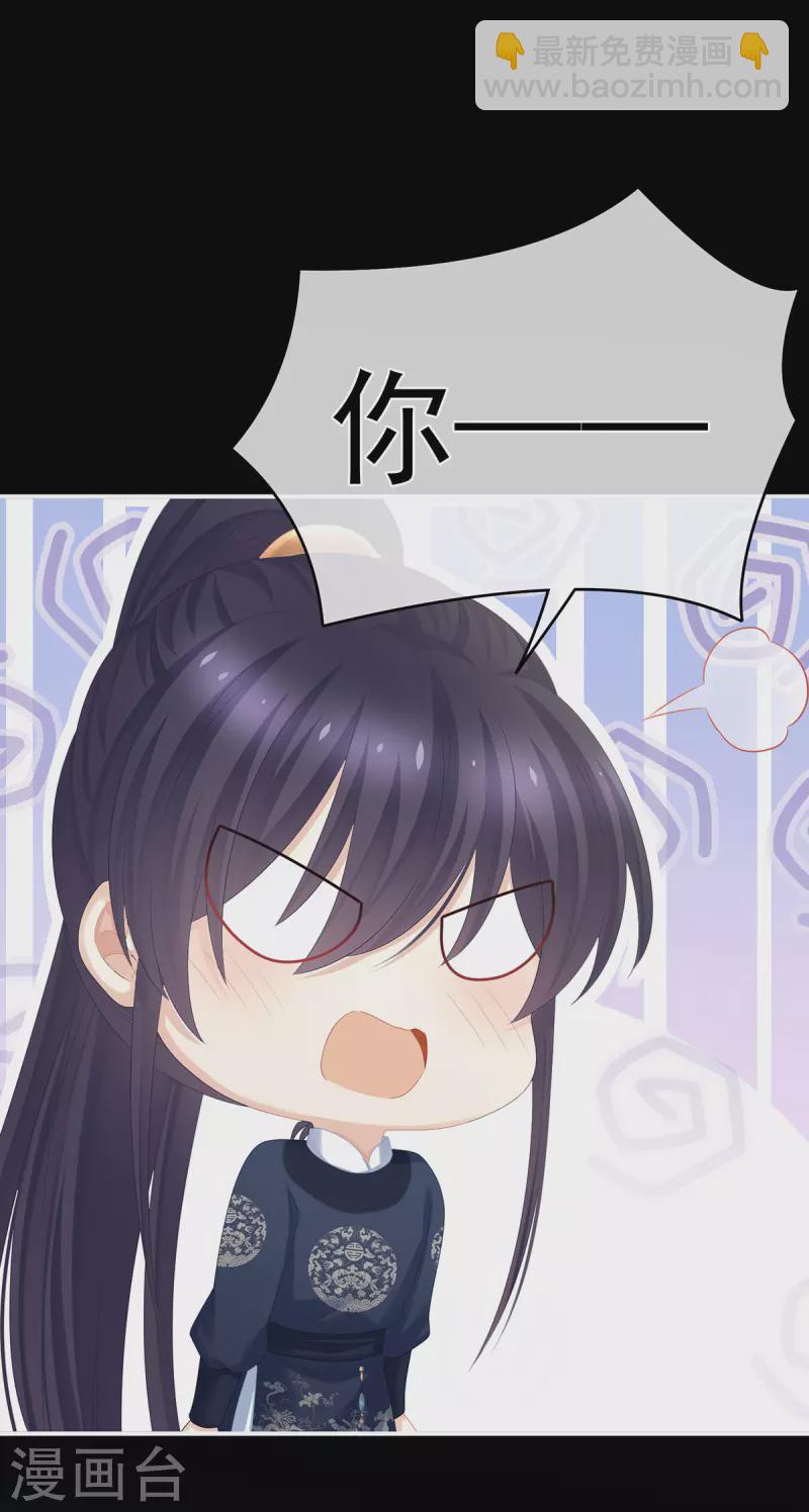 🍗女帝的后宫 第312话 童男综合症 第19页