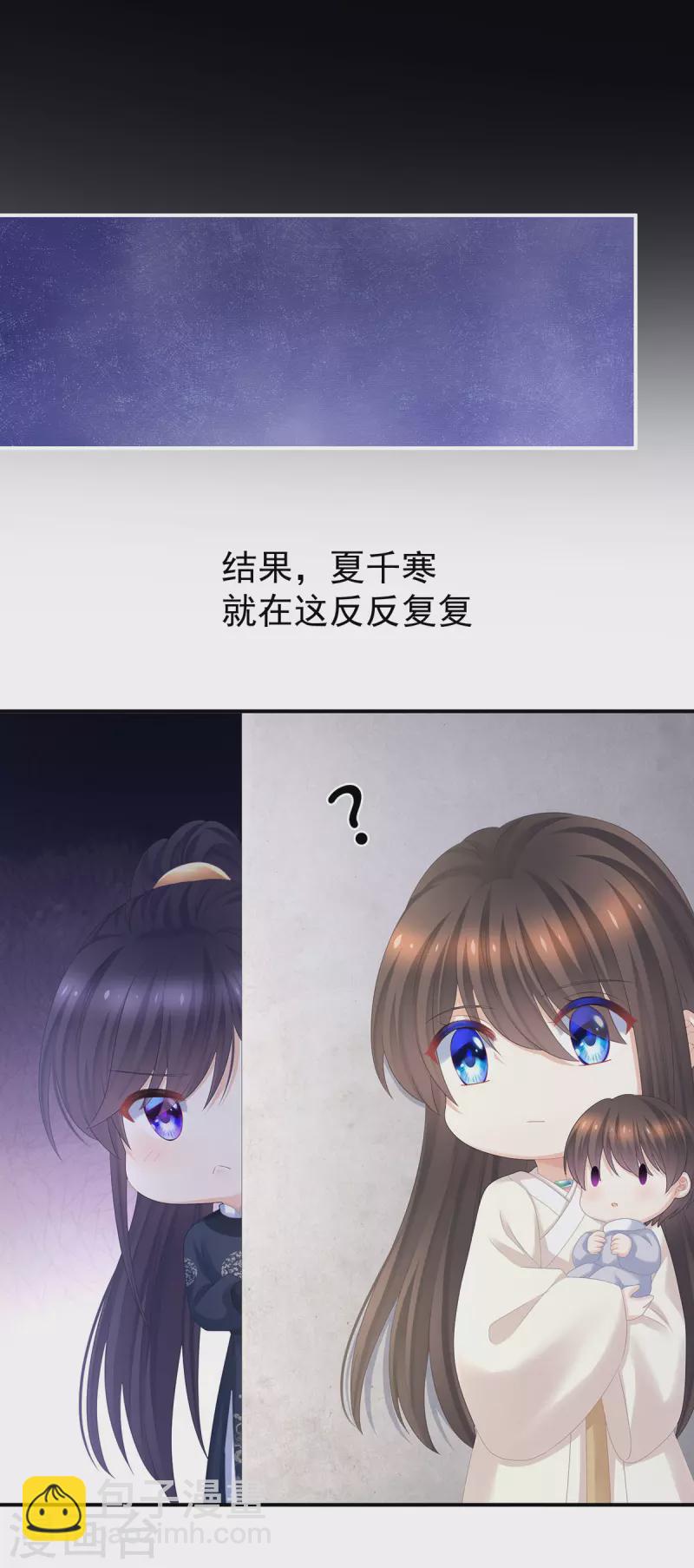 🍗女帝的后宫 第312话 童男综合症 第20页