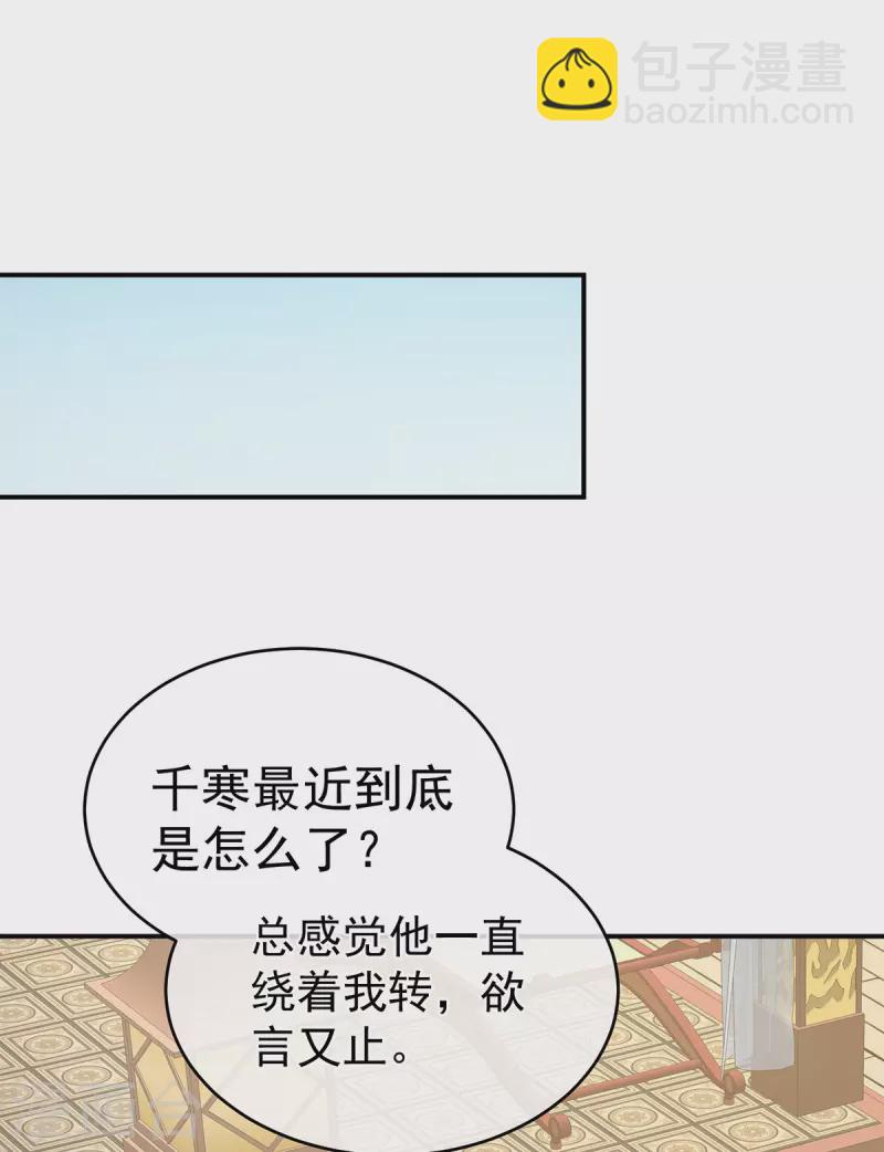 🍗女帝的后宫 第312话 童男综合症 第24页