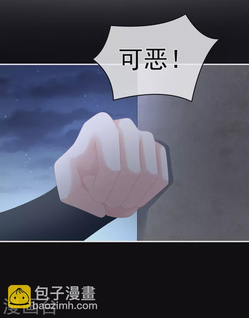 🍗女帝的后宫 第312话 童男综合症 第29页