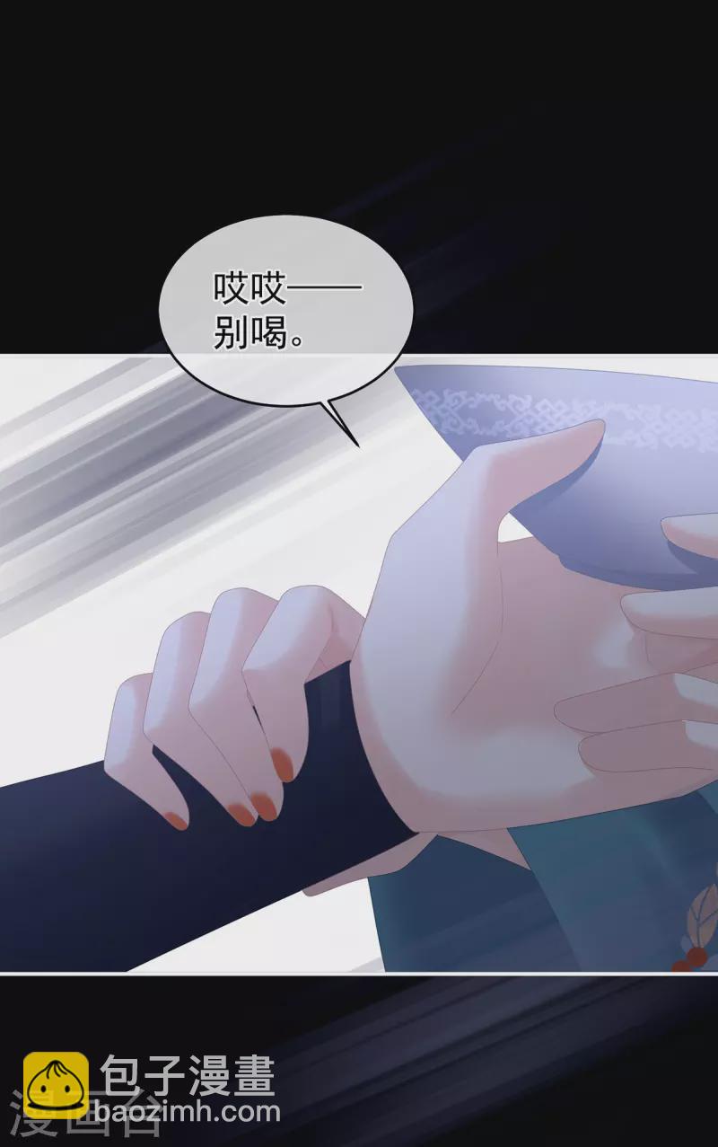 🍗女帝的后宫 第312话 童男综合症 第33页