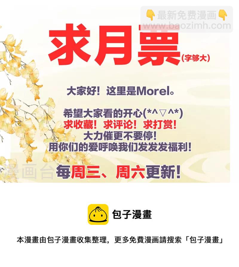 🍗女帝的后宫 第312话 童男综合症 第42页