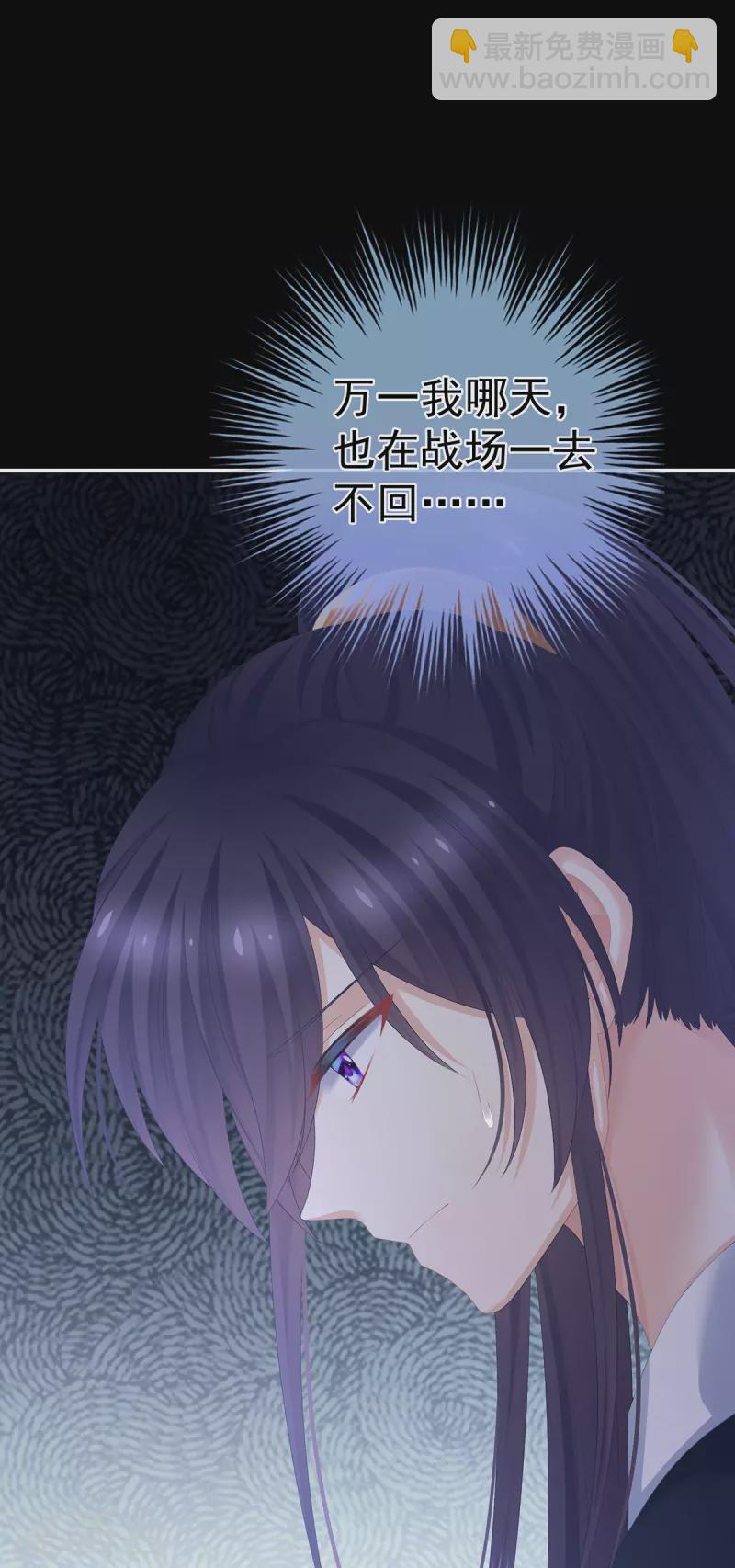 🍗女帝的后宫 第312话 童男综合症 第5页