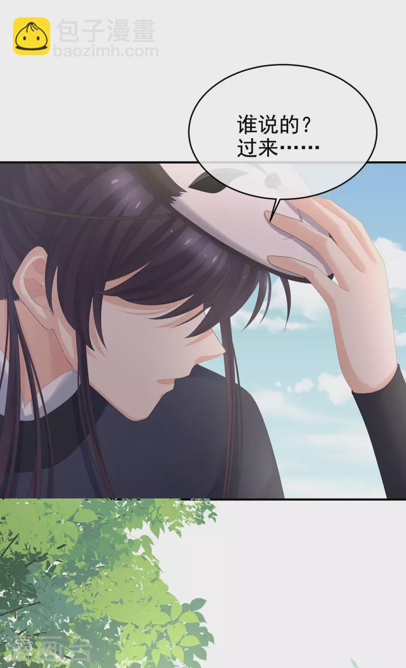 🍗女帝的后宫 第314话 我的恶犬 第14页