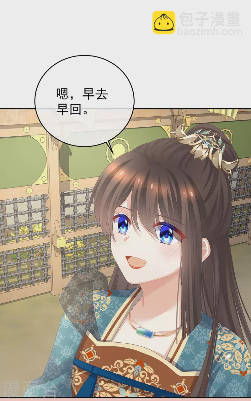 🍗女帝的后宫 第314话 我的恶犬 第17页