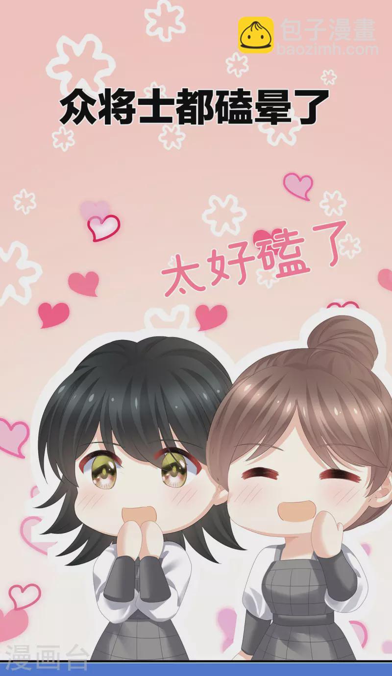 🍗女帝的后宫 第314话 我的恶犬 第18页