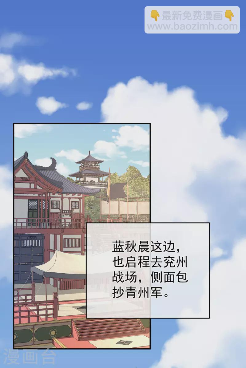 🍗女帝的后宫 第314话 我的恶犬 第19页