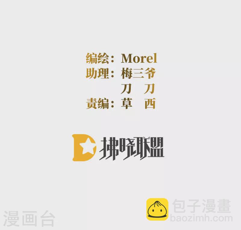 🍗女帝的后宫 第314话 我的恶犬 第2页