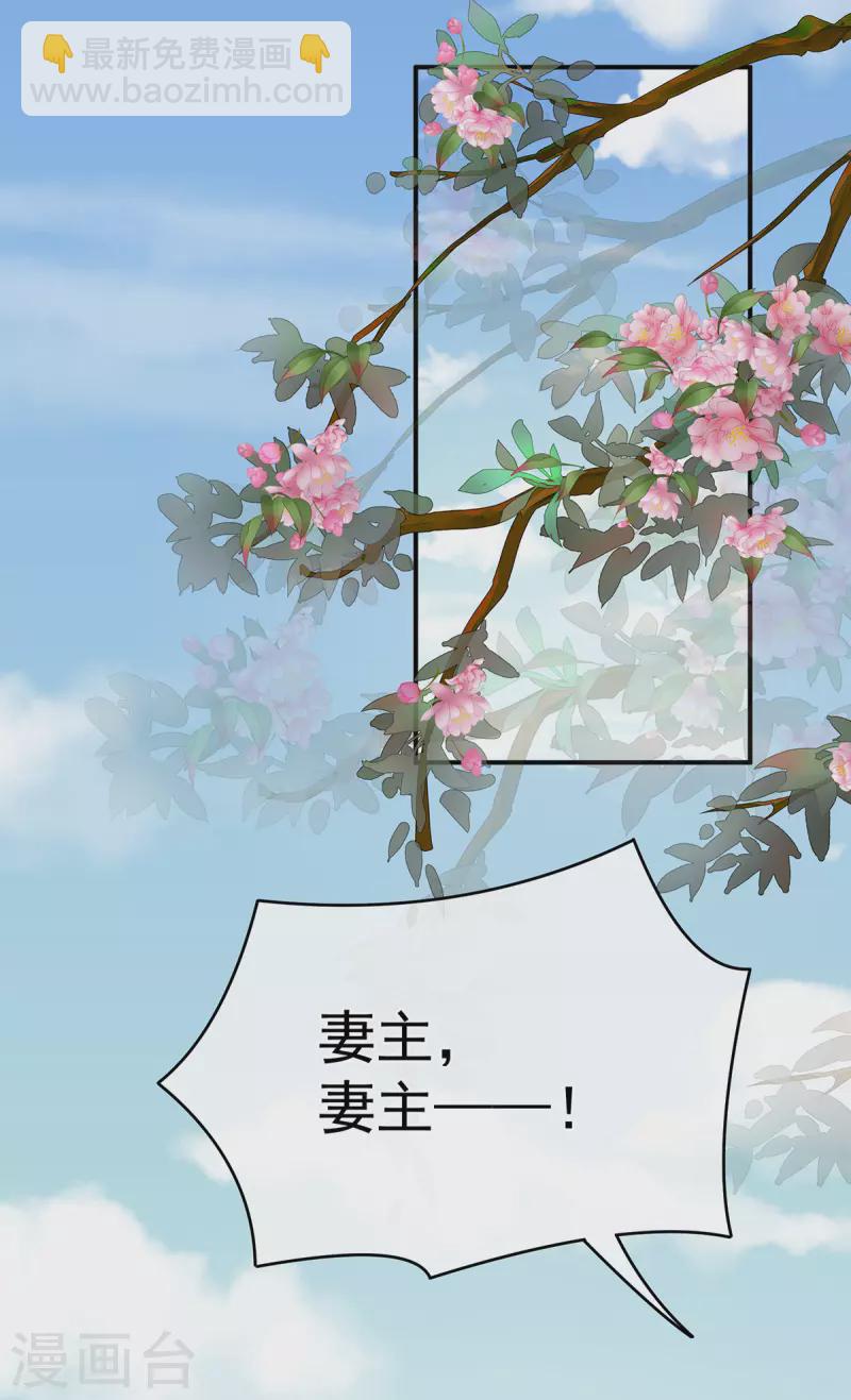 🍗女帝的后宫 第314话 我的恶犬 第20页